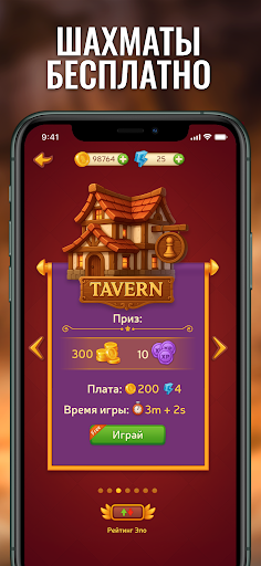 Chess Online - Clash of Kings Chess Online - Clash of Kings